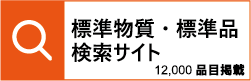 标准搜索