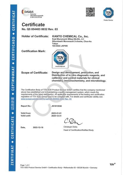 Certified according to ISO 13485 (Quality management systems on medical devices)ISO 13485
