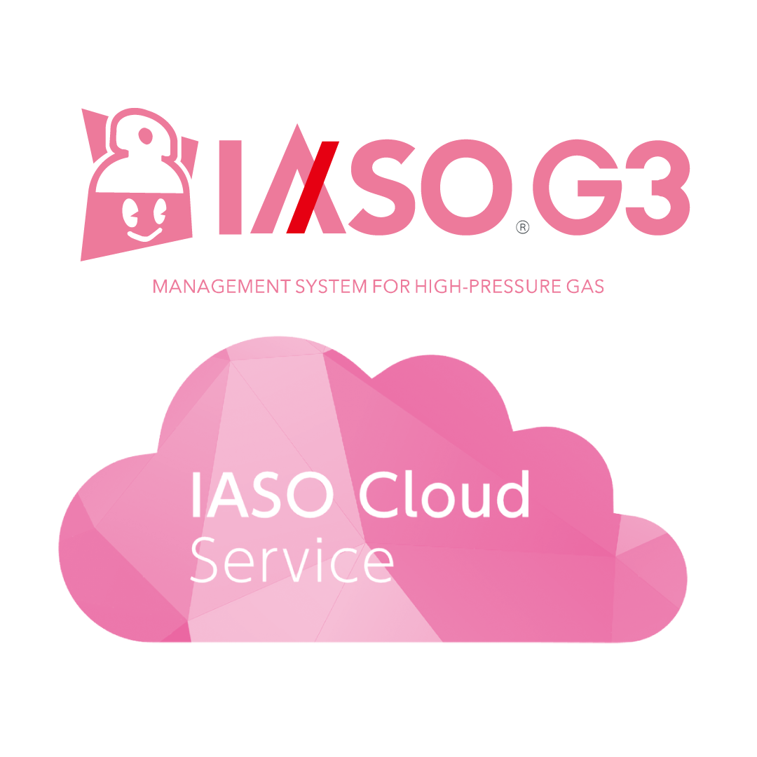 高圧ガス管理支援システム IASO G3 クラウドサービス
