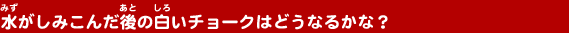 �������݂��񂾌�̔����`���[�N�͂ǂ��Ȃ邩�ȁH