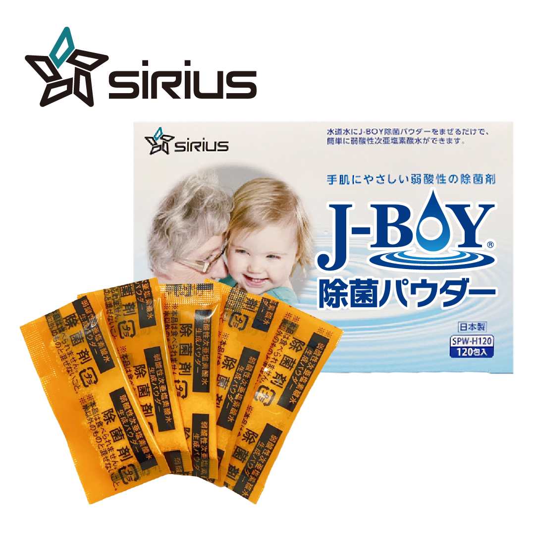 J-Boy® 除菌パウダー