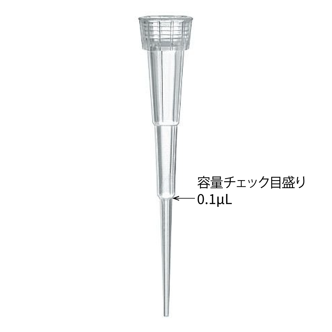 ピペットチップ スタンダードピペットチップ Standard pipette tips