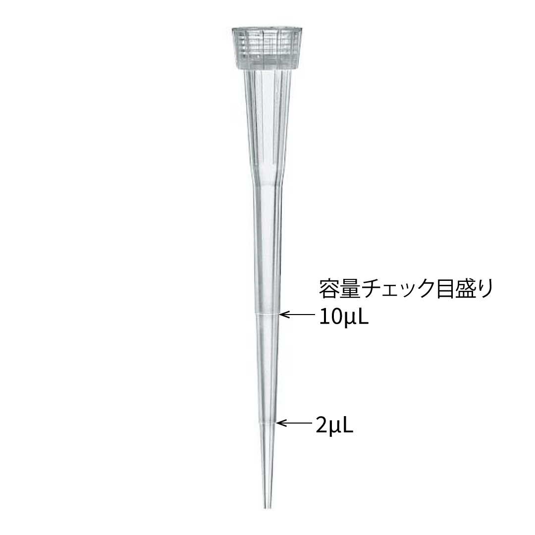 ピペットチップ スタンダードピペットチップ Standard pipette tips