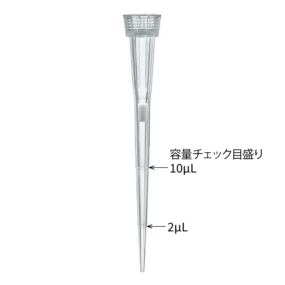 ピペットチップ フィルターピペットチップ Filter pipette tips