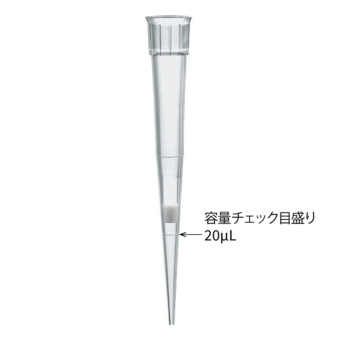 ピペットチップ フィルターピペットチップ Filter pipette tips