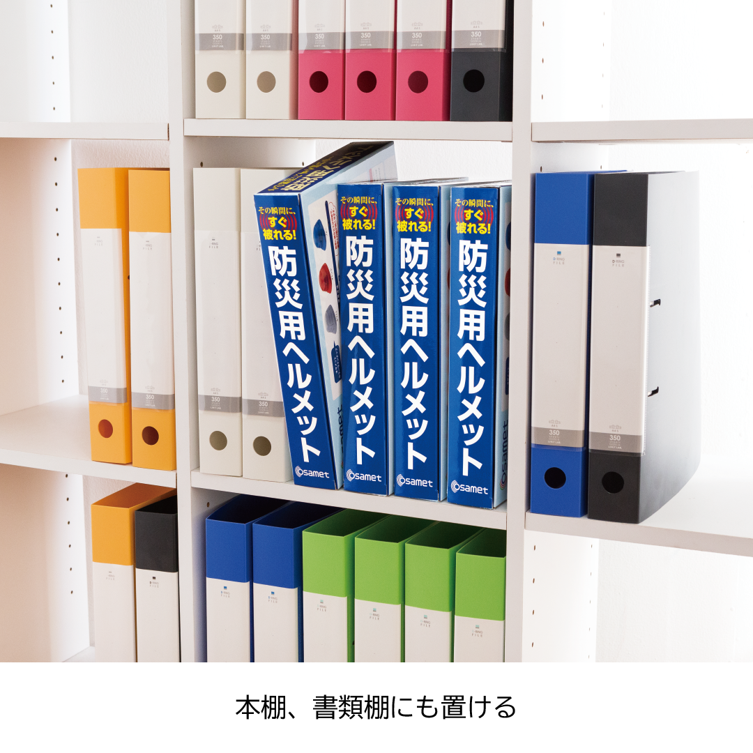 折りたたみ型収縮式ヘルメット オサメット オサメットジュニア osamet osametJr