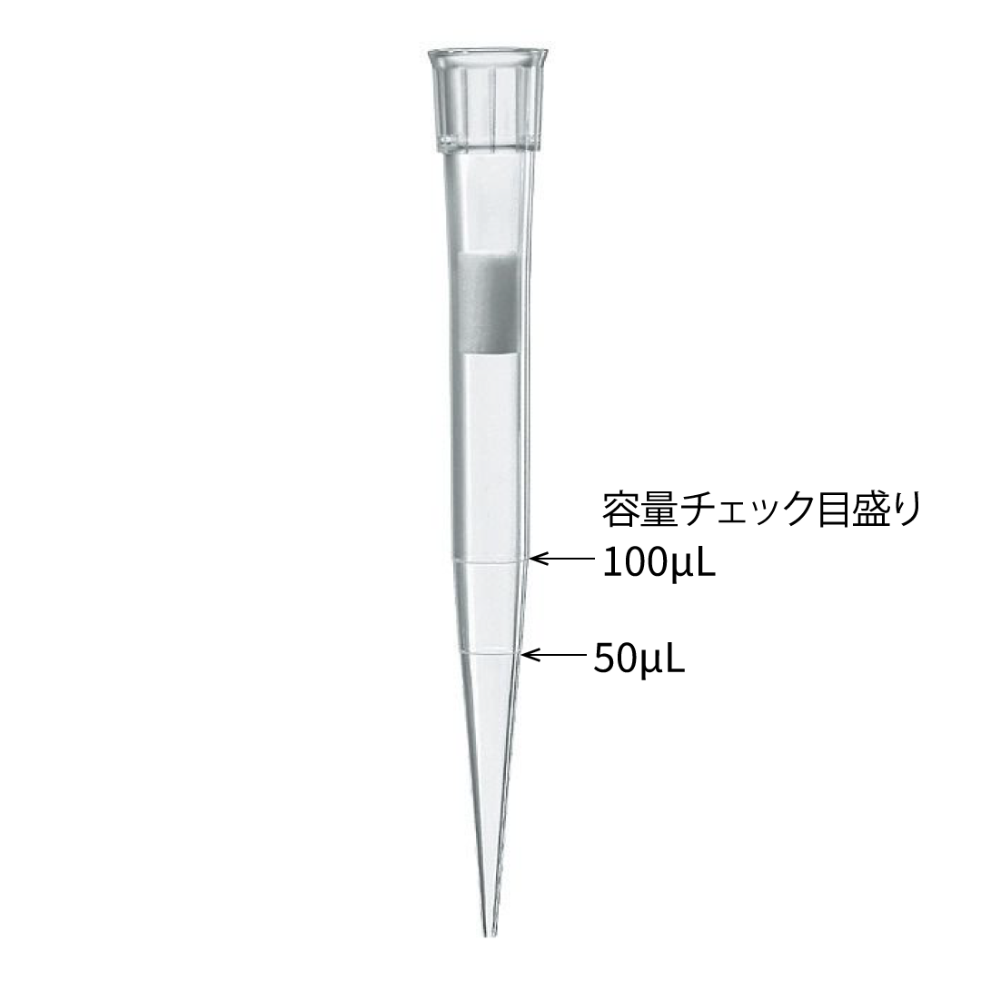 ピペットチップ フィルターピペットチップ Filter pipette tips