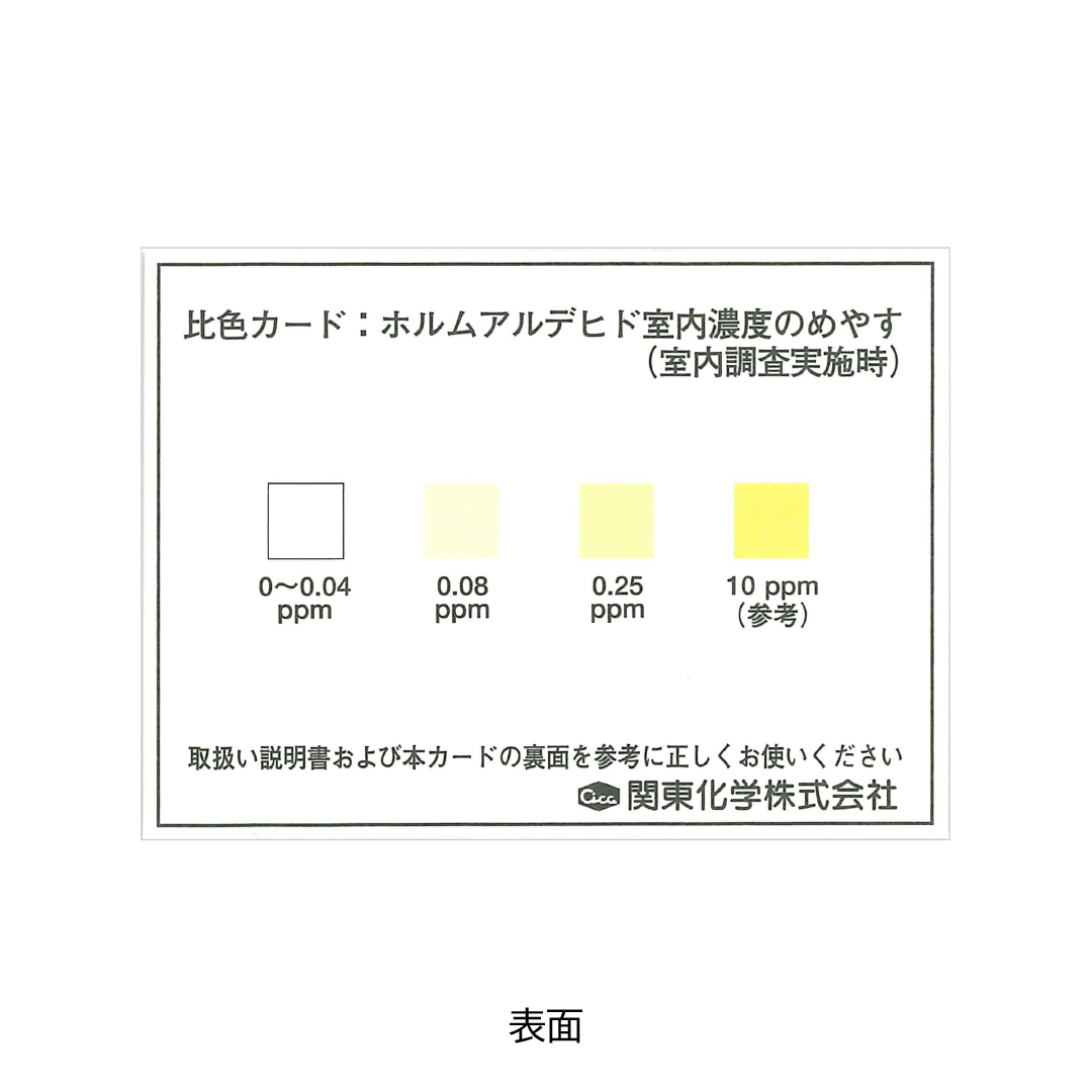 新しい 関東化学 ホルムアルデヒド検出試験紙 ドクターシックハウス 5枚入