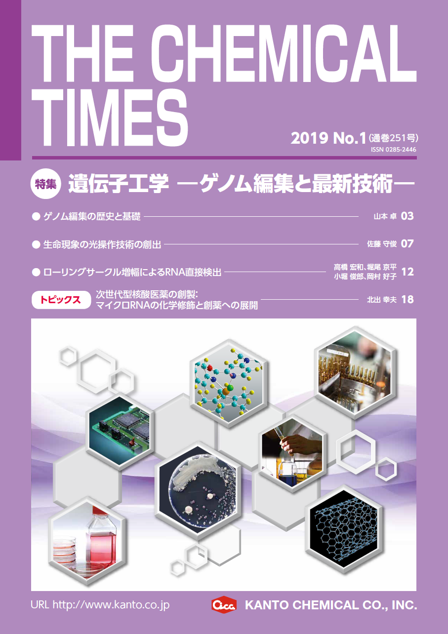 THE CHEMICAL TIMES