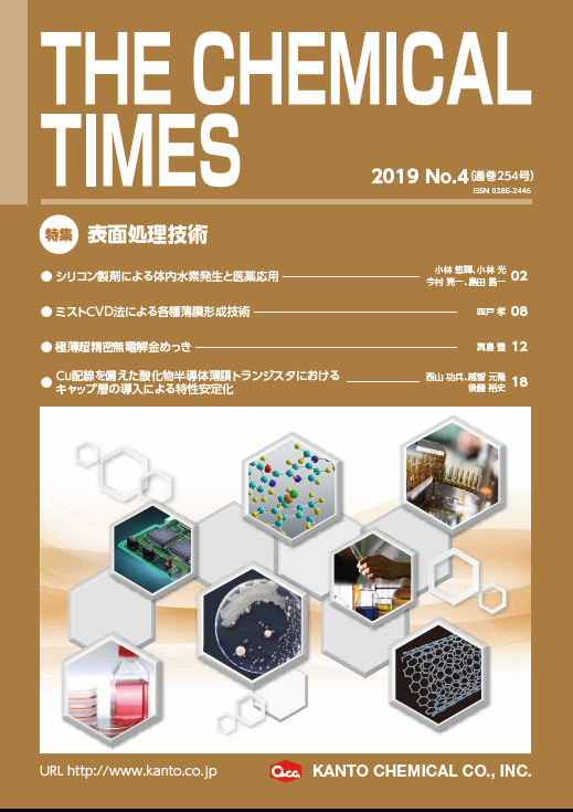 THE CHEMICAL TIMES