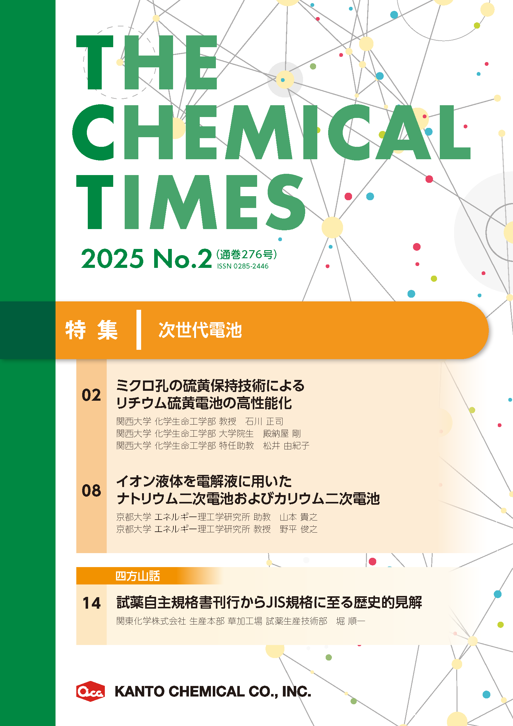 THE CHEMICAL TIMES