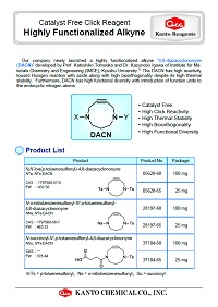 高速Functionalized Alkyne