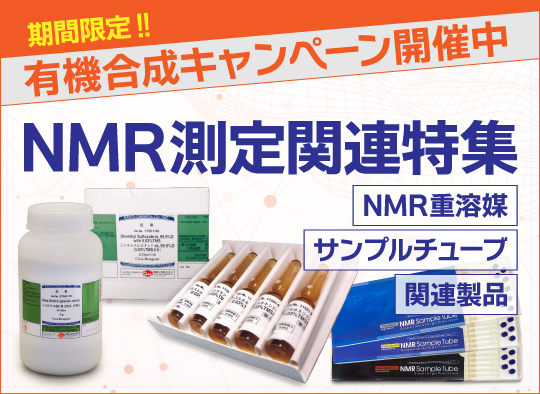 NMRarticle