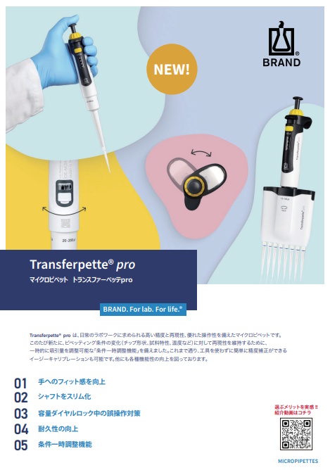 製品カタログ