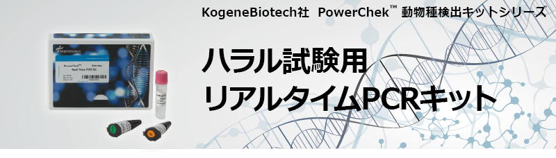 bio_top_kogeneharal.png
