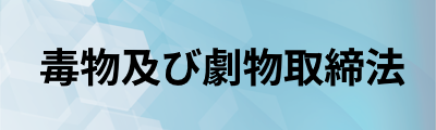 試薬