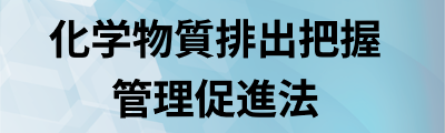 試薬