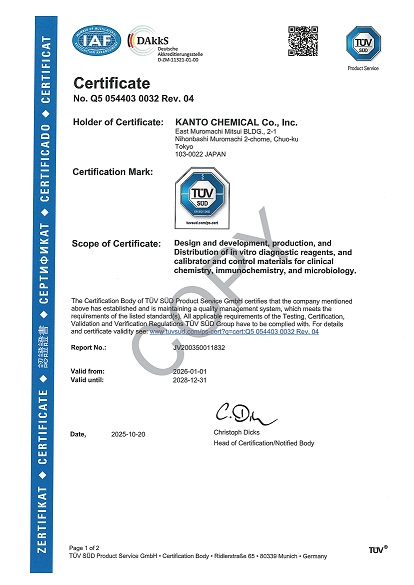 ISO 13485 認証取得