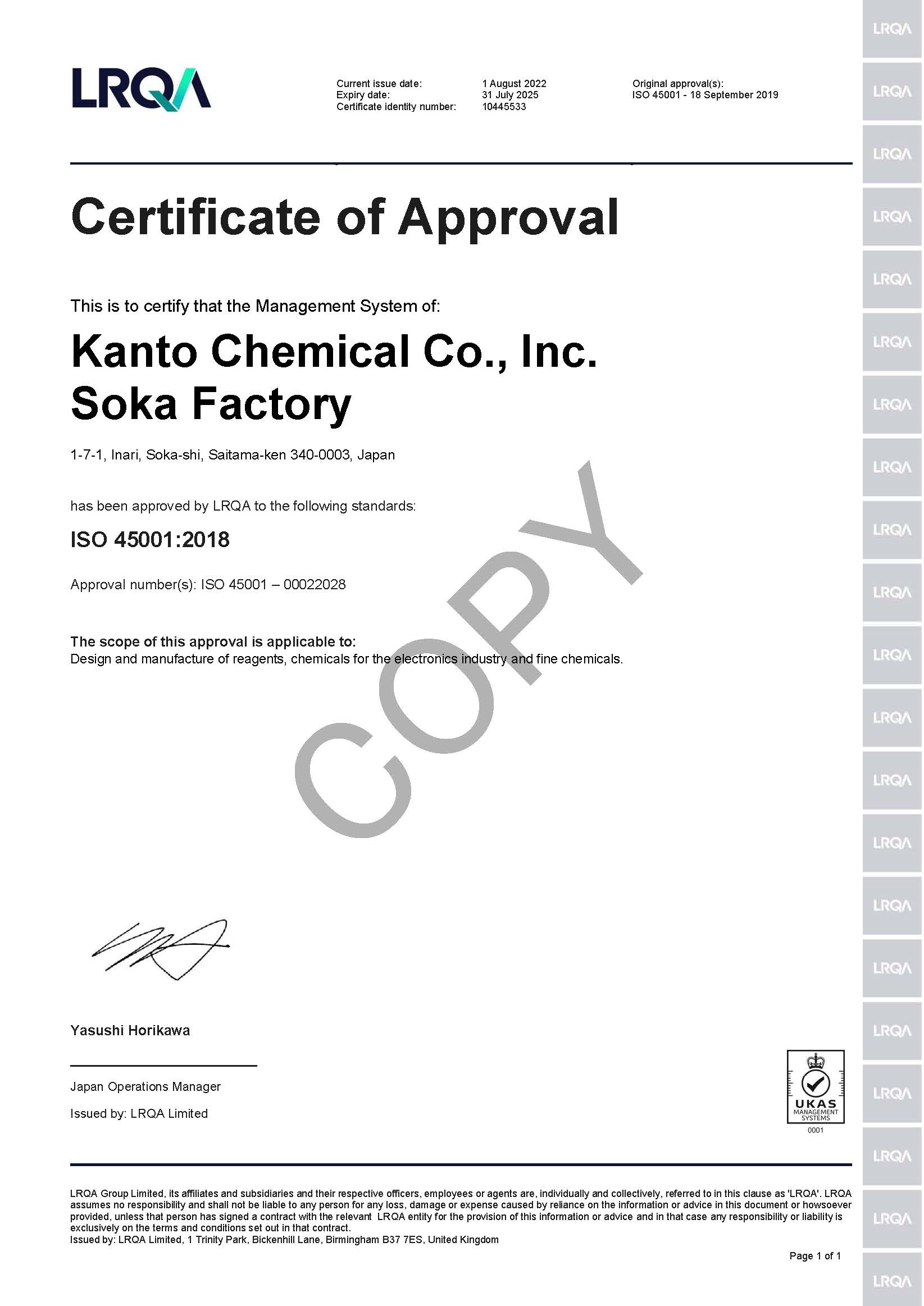 ISO 45001 認証取得