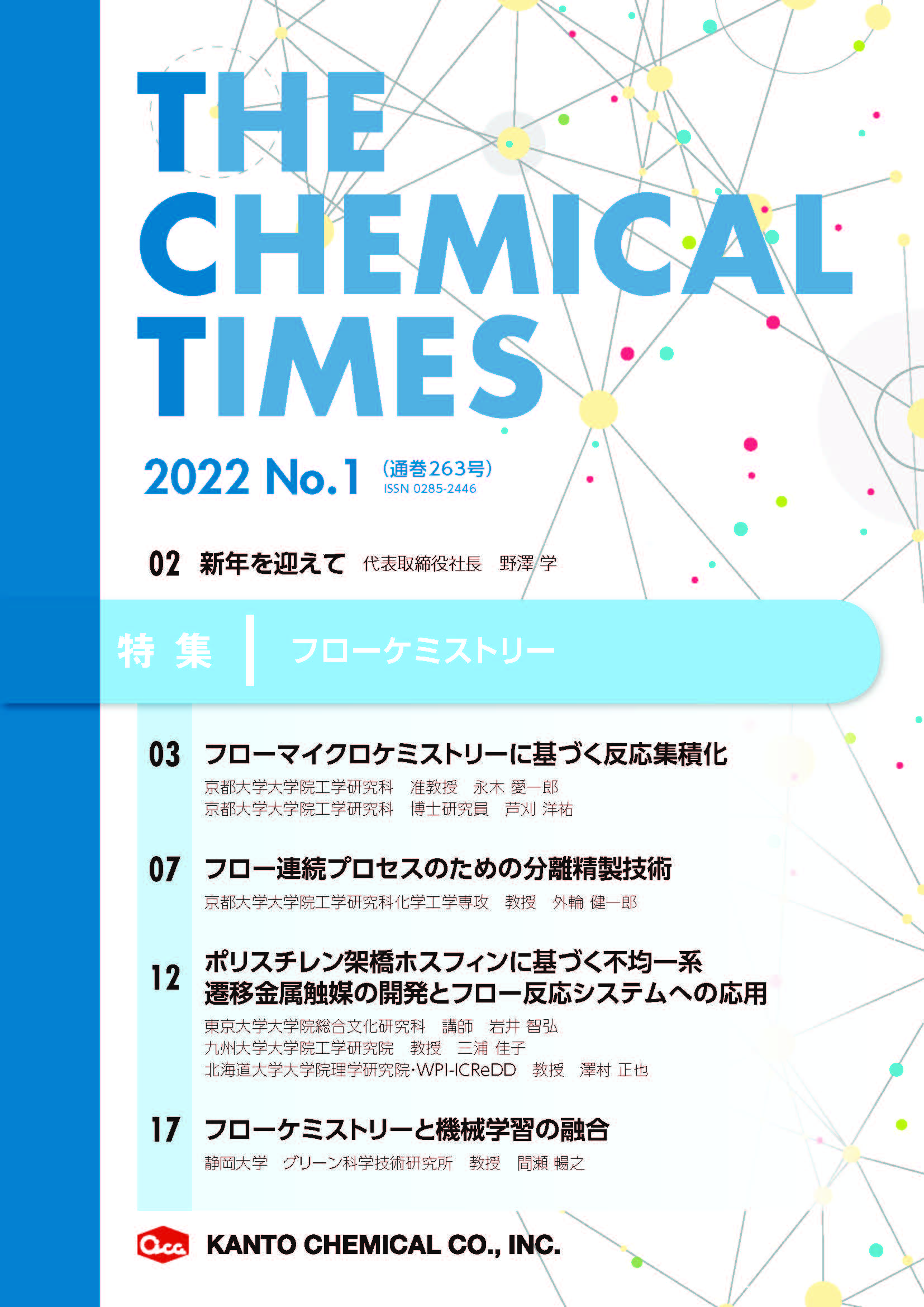 医薬化学 生物学への橋かけ 春のコレクション 医薬化学 生物学への橋かけ 春のコレクション