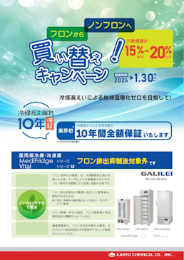 フクシマガリレイキャンペーン2025のご案内