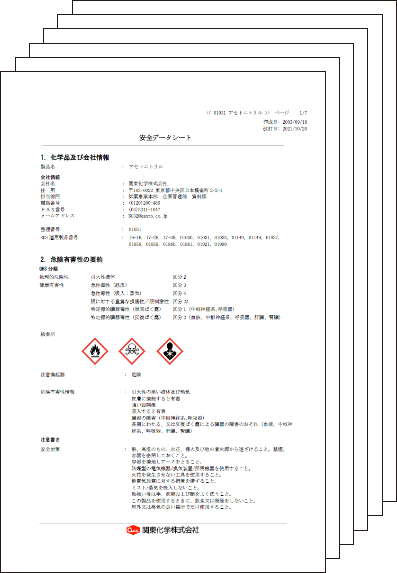 GHS対応SDSの一例