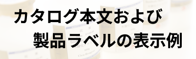 試薬