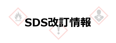 試薬