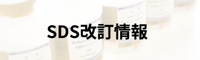 試薬