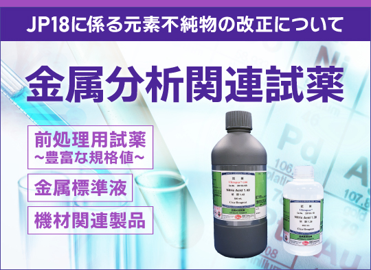 安く 買える 店 第十八改正日本薬局方 薬学一般