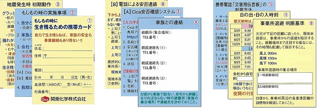 従業員の安全確保を第一に