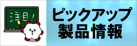 拾取产品信息