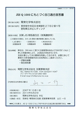 自己適合宣言