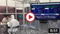 KOACH独自メリット ⑤打合せが気軽にできる動画